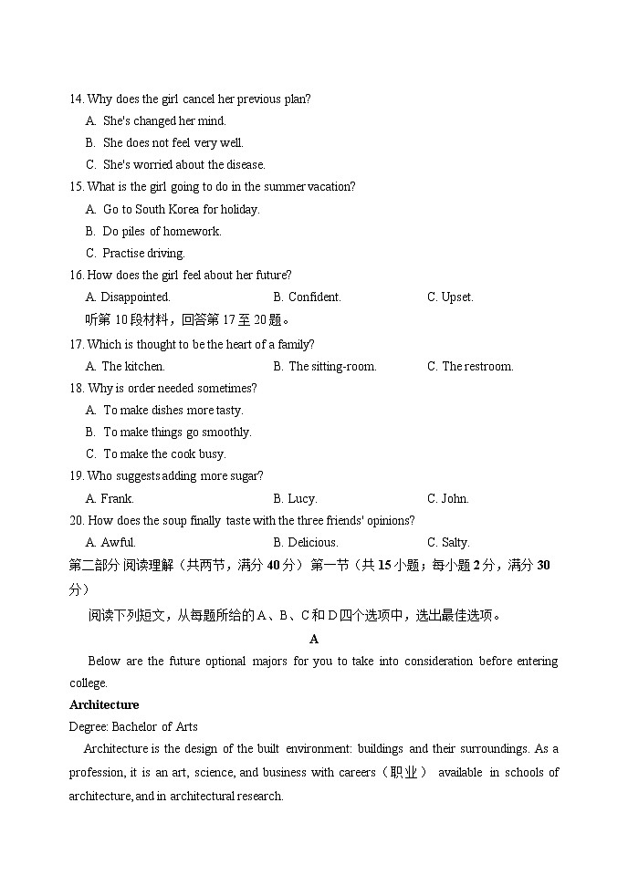2020绵阳高中高三高考适应性考试（四诊）英语试题含答案03