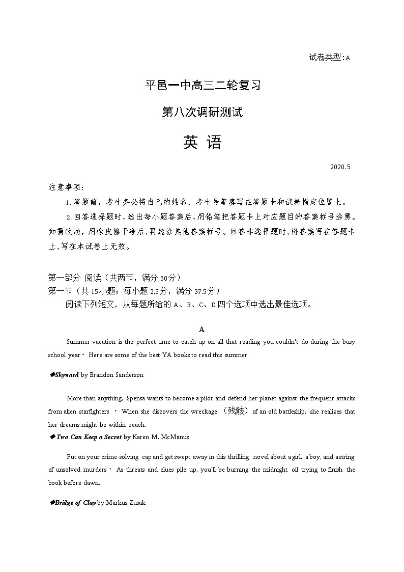 8调英语试题第1页