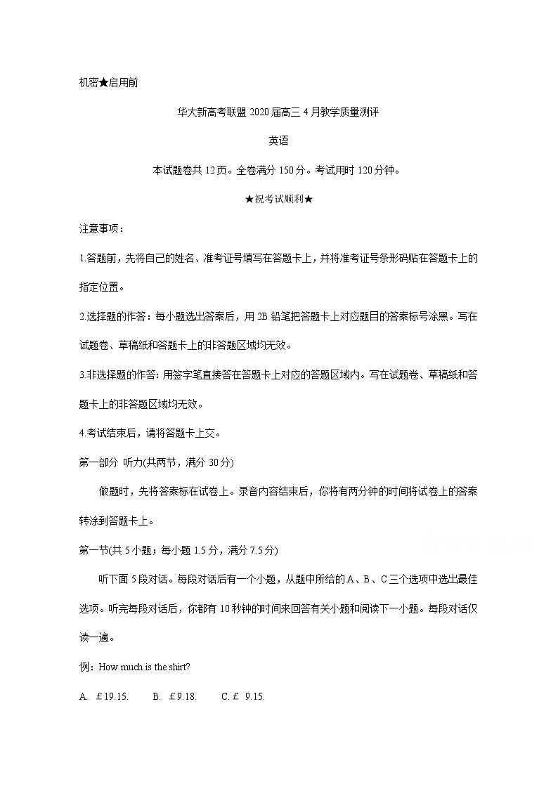 2020华大新高考联盟4月份教学质量测评英语含答案第1页