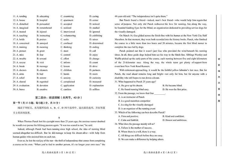 高三英语第2页