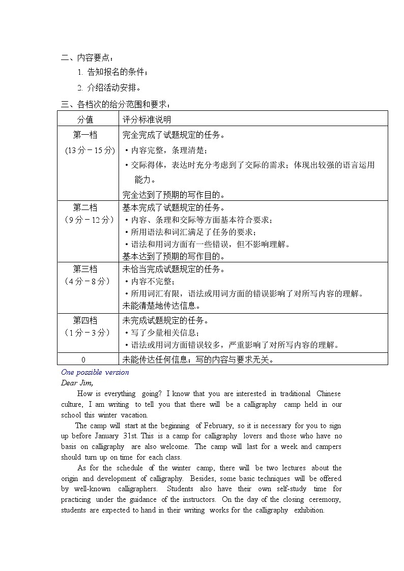 房山区2019—2020学年度第一学期期末检测答案高三年级英语学科第2页