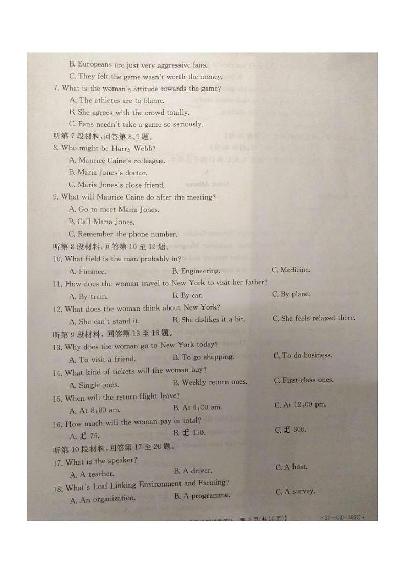 2020省玉林柳州贵港百色高三5月质量检测考试英语试题PDF版含答案02