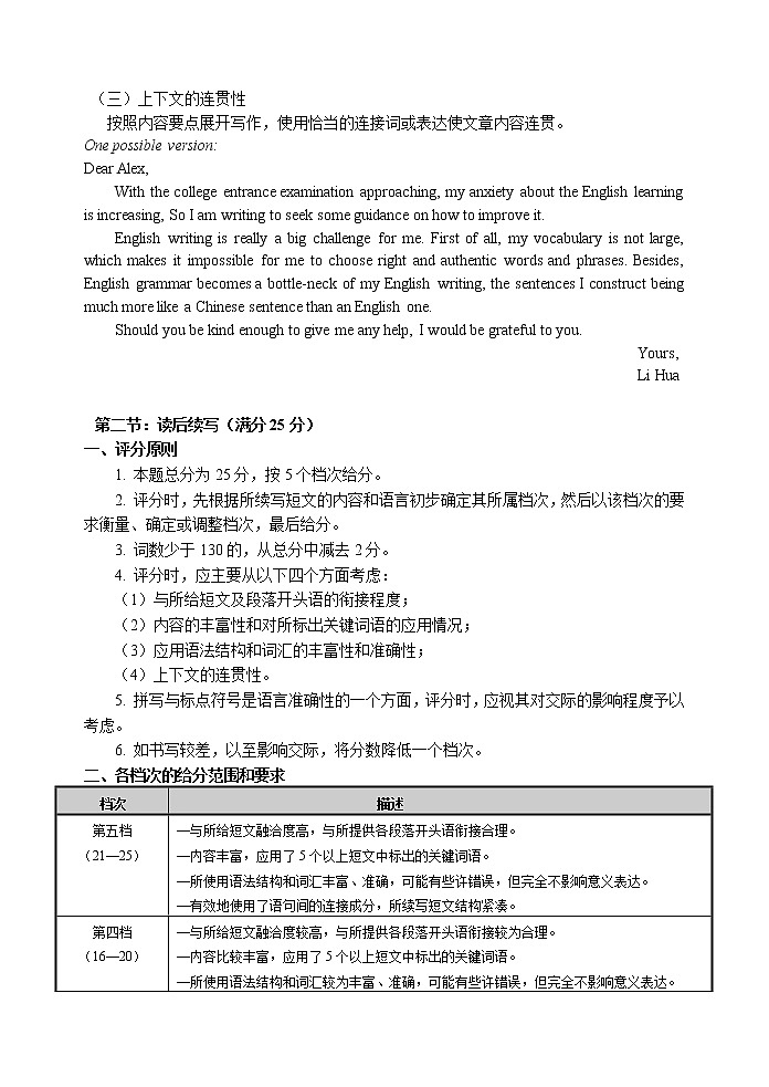 2020浙江省稽阳联谊学校高三下学期4月联考试题英语含解析（含听力）03