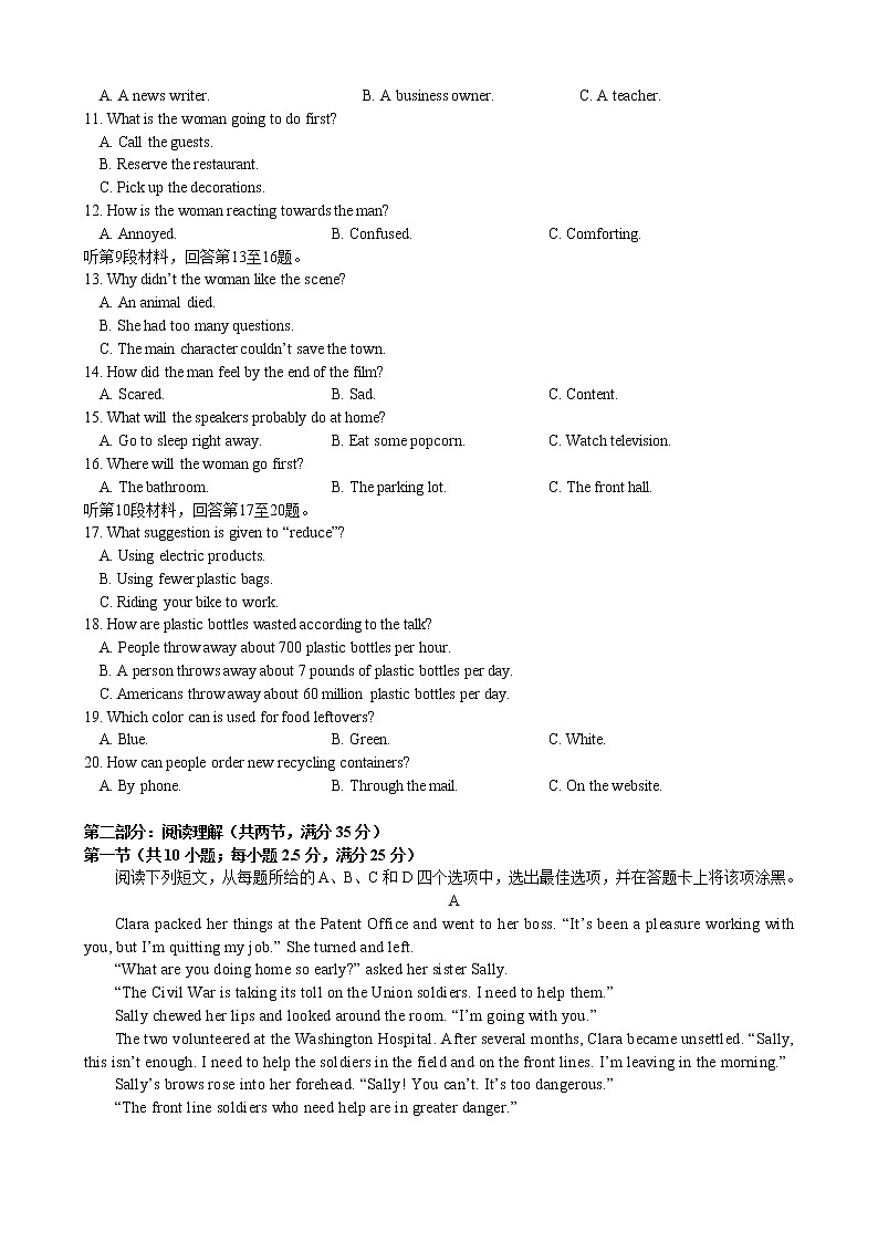 2020浙江省稽阳联谊学校高三下学期4月联考试题英语含解析（含听力）02
