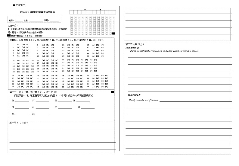 2020浙江省稽阳联谊学校高三下学期4月联考试题英语含解析（含听力）01