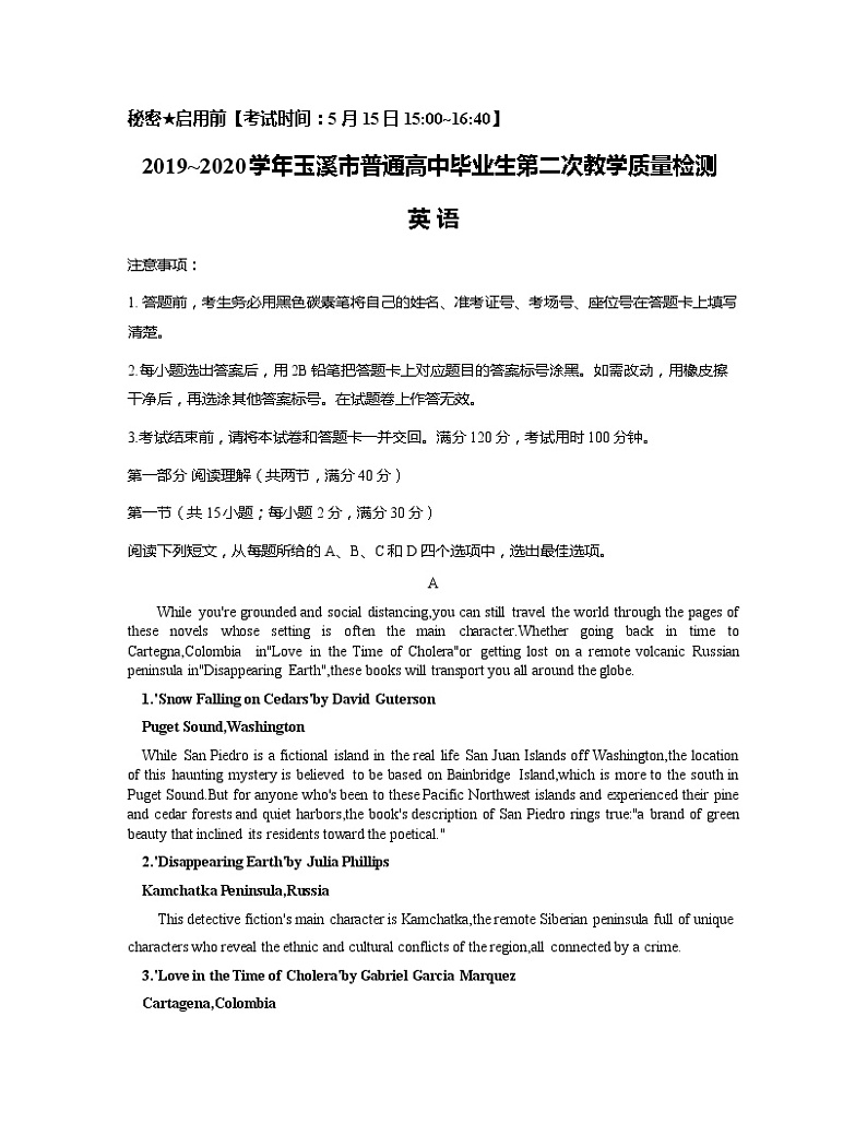 2020玉溪高三第二次教学质量检测英语试题含答案01