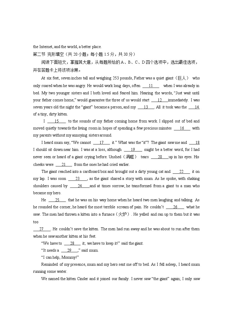 2020北京东城区高三5月综合测试（一）英语试题含答案第2页