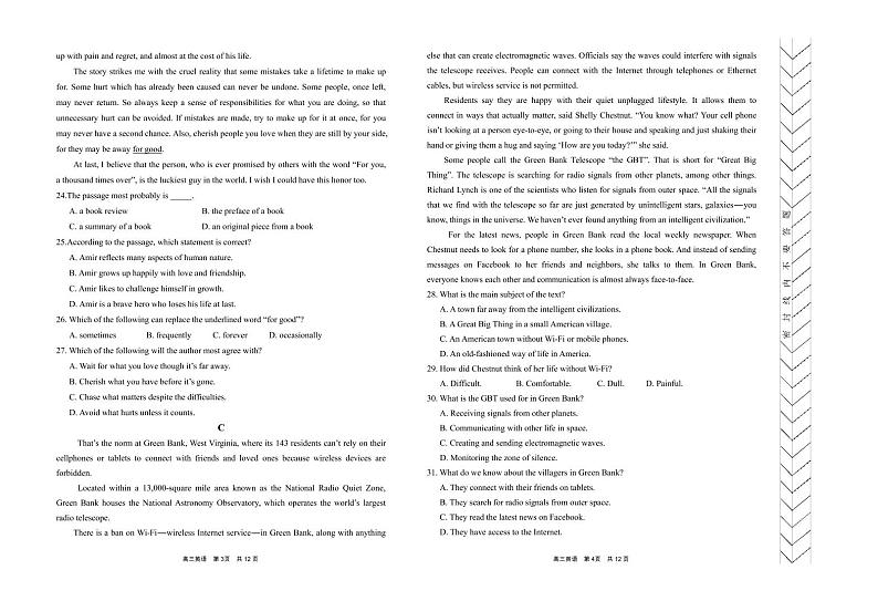 2020赤峰高三1月统一考试（上学期期末考试）英语试题PDF版含答案02