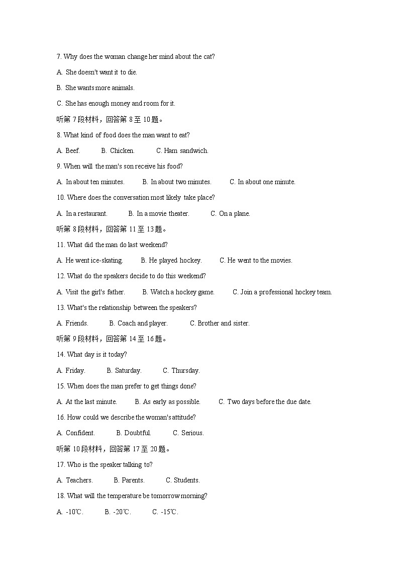 2020大连高三下学期第一次模拟考试英语含答案第2页