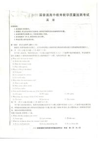 2020百校联盟新课标II卷高三5月质量检测英语试题PDF版含答案