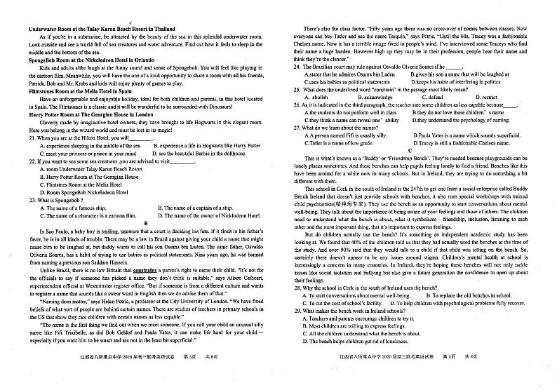 江西省（吉安一中、新余一中）等八所重点高中2020届高三5月联考英语试题（扫描版）第2页