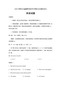 2020宜宾四中高三三诊模拟考试英语试题含答案