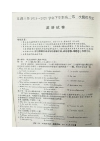 2020盘锦辽河油田三中高三下学期第二次模拟考试英语试题扫描版含答案