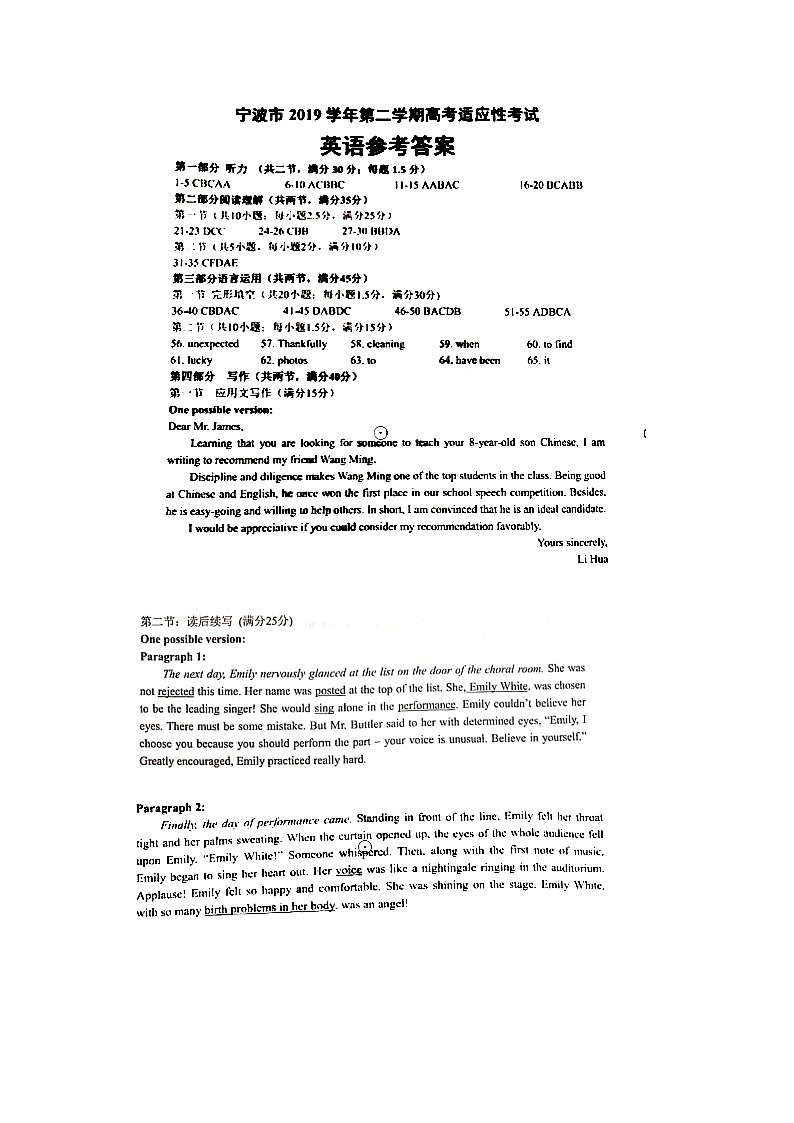 2020宁波高三适应性考试（二模）英语试题PDF版含答案01