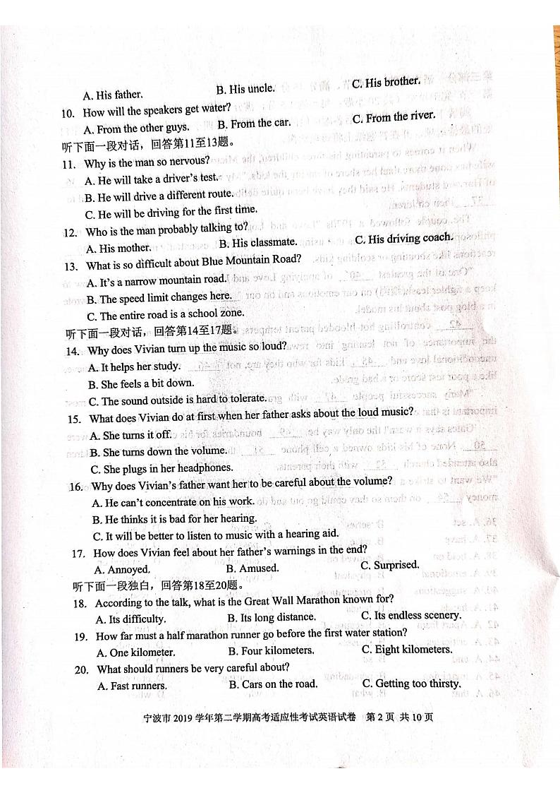 2020宁波高三适应性考试（二模）英语试题PDF版含答案02