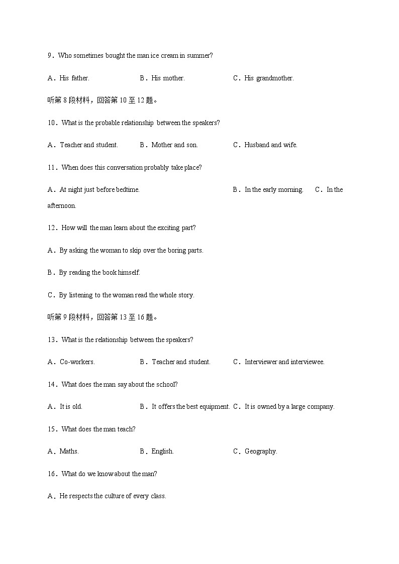 2020泸县一中高三三诊模拟考试英语试题含答案第3页