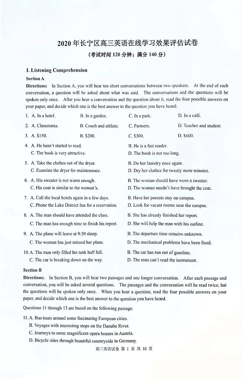 2020上海长宁区高三（二模）在线学习效果评估英语试题PDF版缺答案01