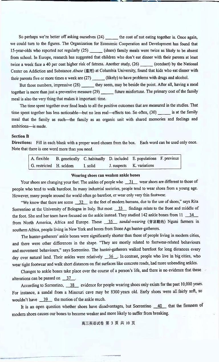 2020上海长宁区高三（二模）在线学习效果评估英语试题PDF版缺答案03