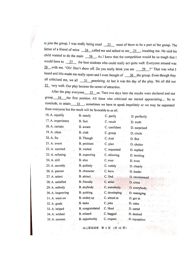 2020天津河西区高三总复习质量调查（一）英语试题扫描版含答案第3页