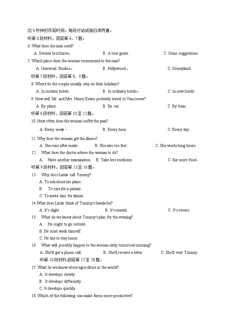 2020武汉部分学校高三5月在线学习摸底检测英语试题含答案第2页