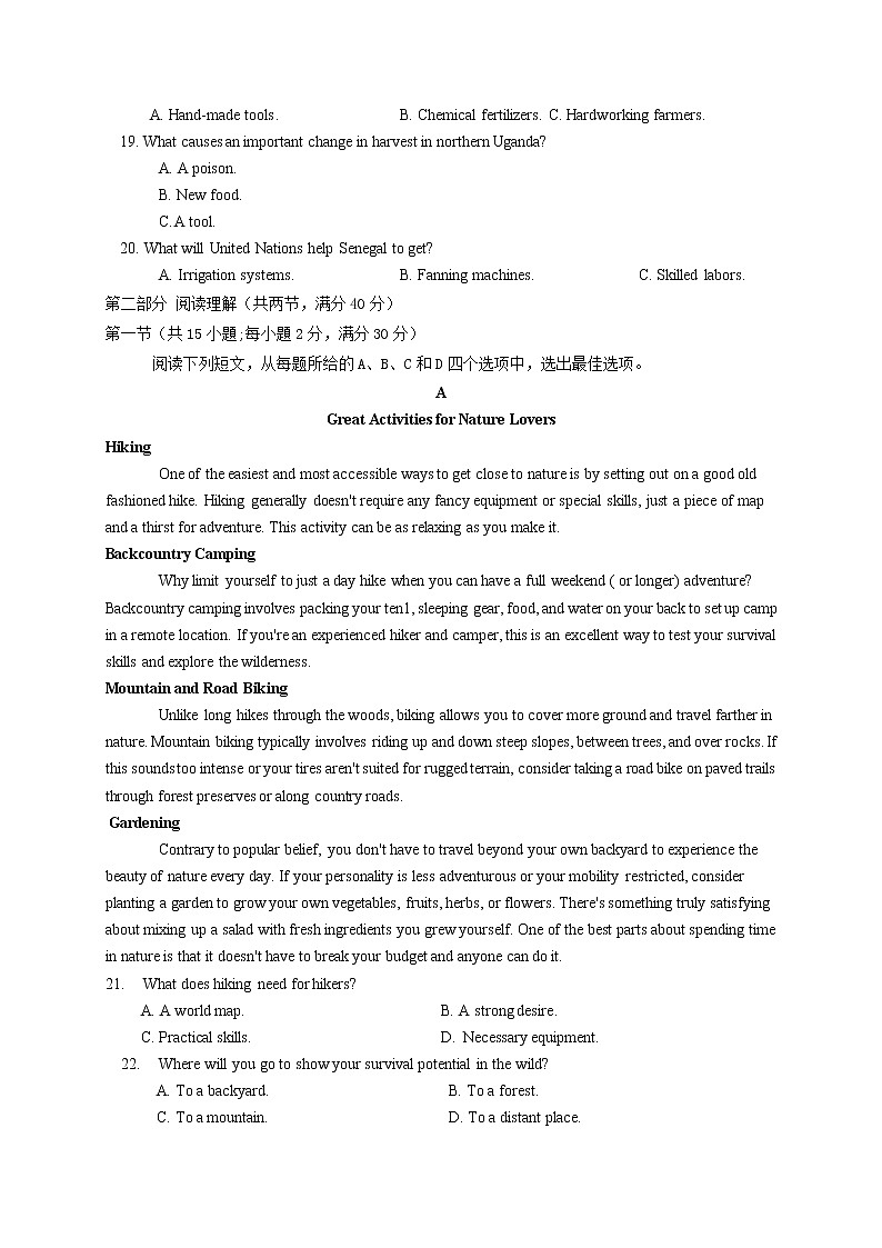 2020武汉部分学校高三5月在线学习摸底检测英语试题含答案第3页