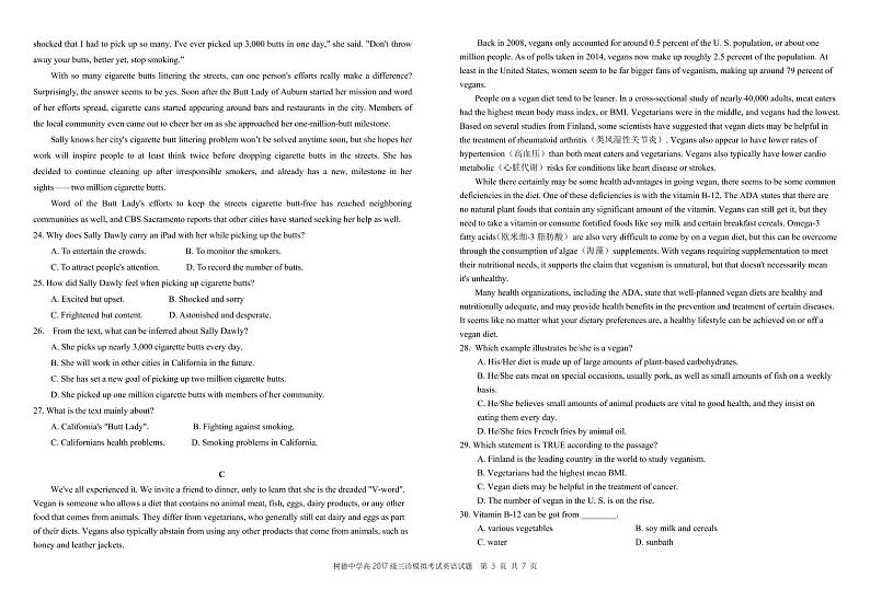 【KS5U发布】四川省成都树德中学2020届高三三诊模拟考试   英语  PDF版含答案（可编辑）第3页