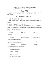 2020赤峰宁城县高三统一模拟（二模）考试英语试题含答案