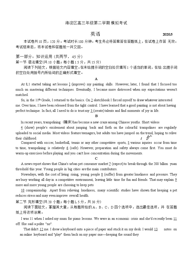 2020北京海淀区高三5月模拟考试英语试含答案第1页