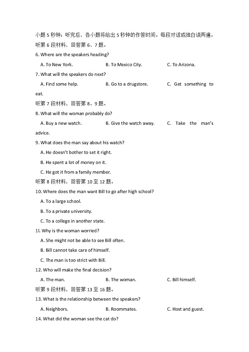 2020莆田一中高三上学期期中考试英语试题含答案第2页