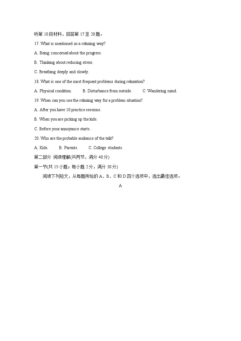 2020福建省高三下学期质量检查测试（3月）英语含答案第3页