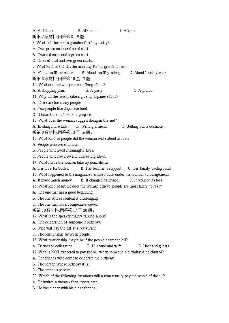 2020安徽省示范高中皖北协作区高三联考英语试题含答案02