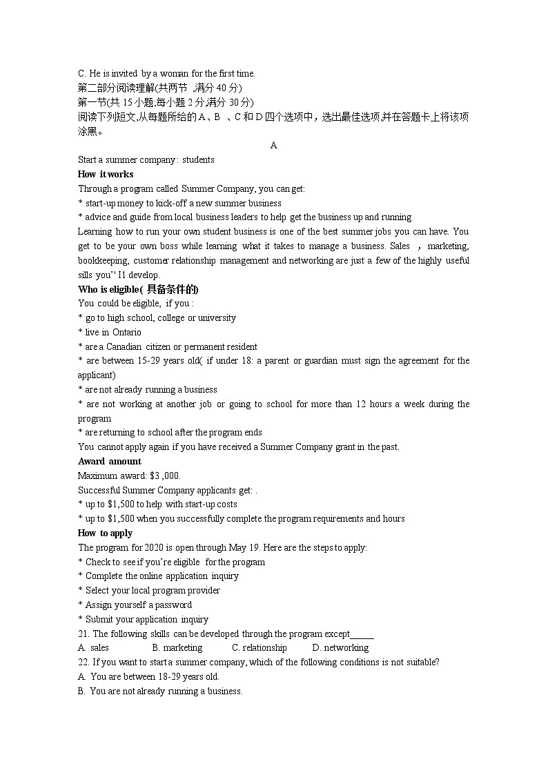 2020安徽省示范高中皖北协作区高三联考英语试题含答案03