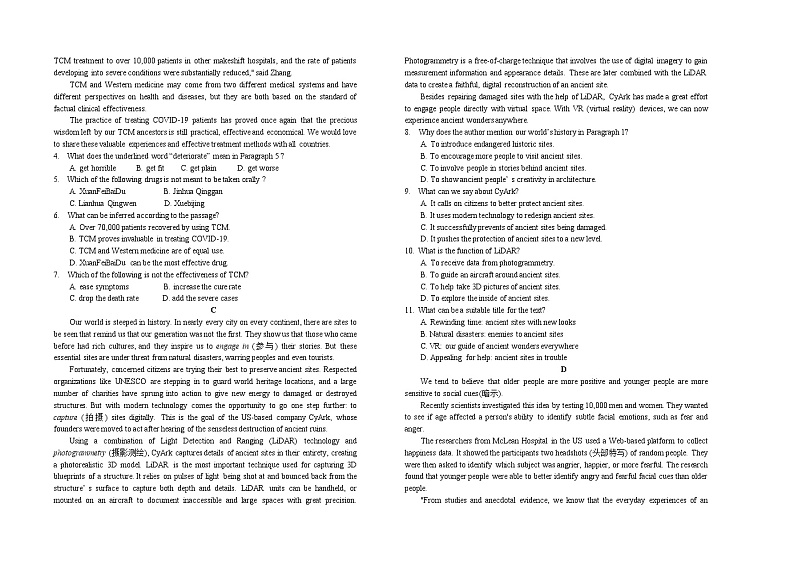 高三月考4月5第2页