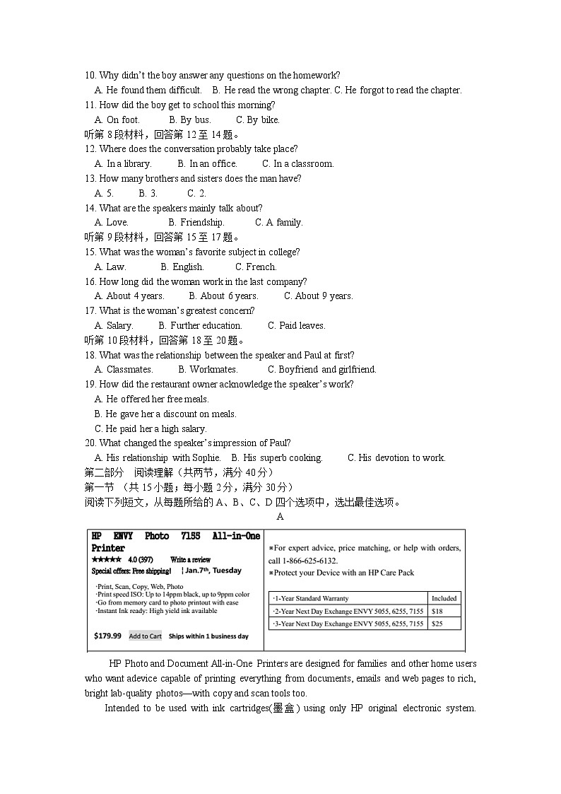 2020省哈尔滨三中高三下学期第一次模拟考试（5月）英语试题含答案第2页