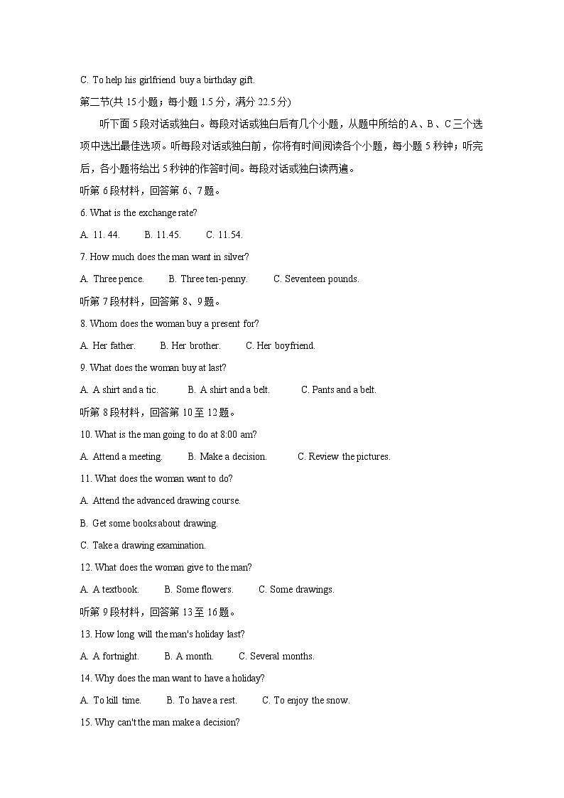 2020百校联考高考百日冲刺金卷全国Ⅱ卷英语（二）含答案第2页