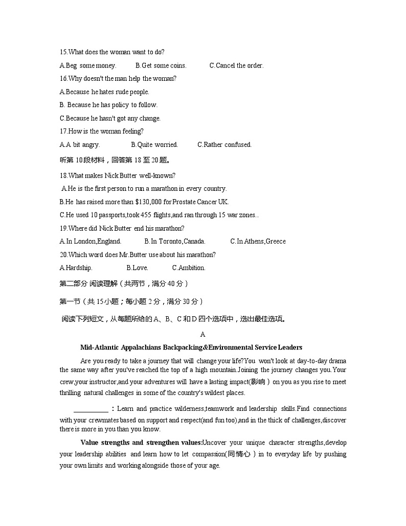 2020高三高中毕业班高考适应性考试（开封二模）英语试题含答案03