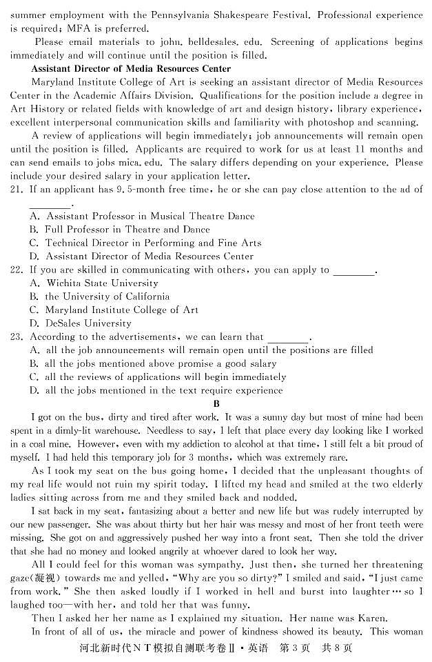2020承德围场卉原中学高三模拟自测联考英语试题PDF版含答案第3页