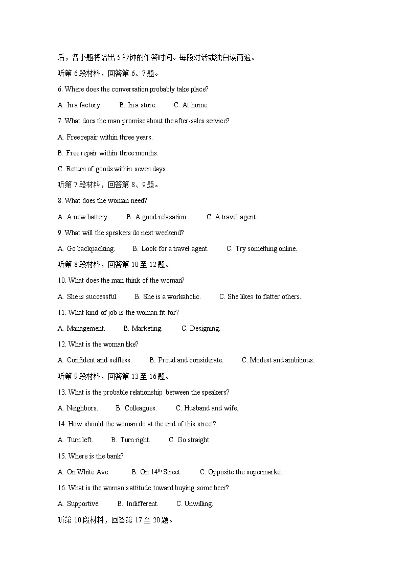 2020百校联考高考百日冲刺金卷全国Ⅰ卷英语（三）含答案第2页