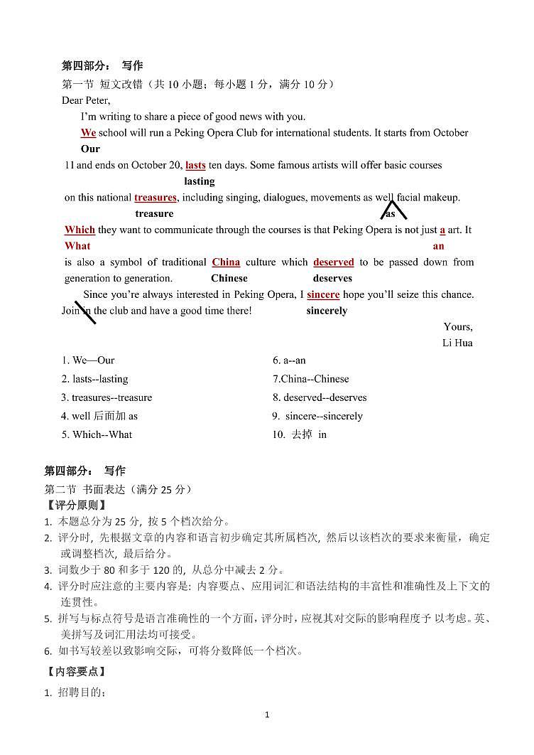 2020延边州高三下学期4月教学质量检测英语PDF版含答案02