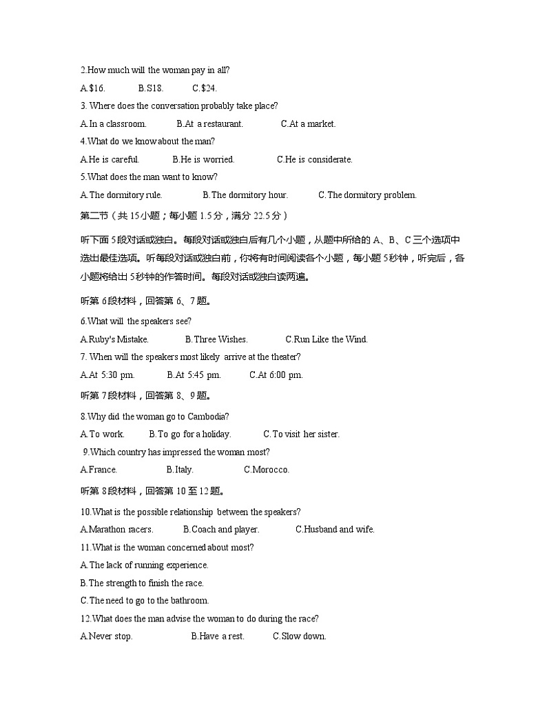 2020华大新高考联盟高三4月教学质量测评英语试题含答案第2页