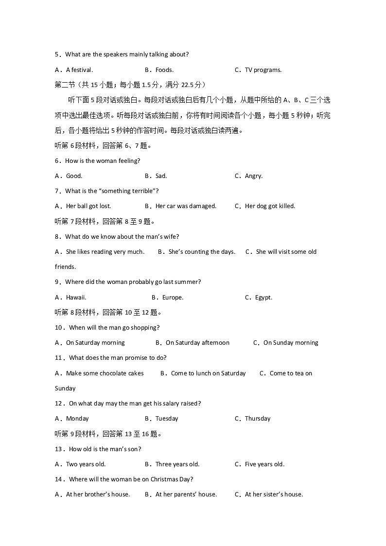 2020泸县四中高三下学期第二次月考英语试题含答案第2页