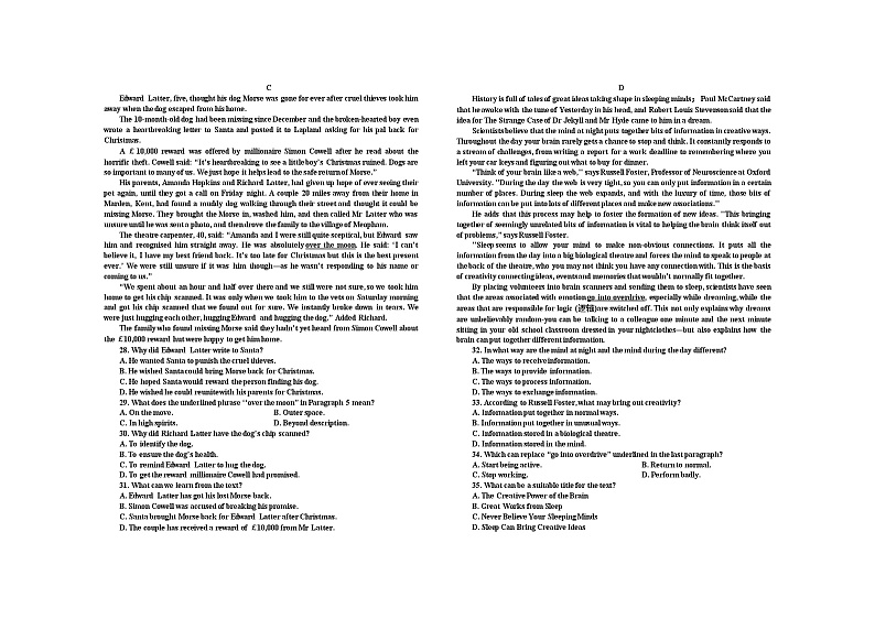 2020年高三综合复习检测题英语试题第2页