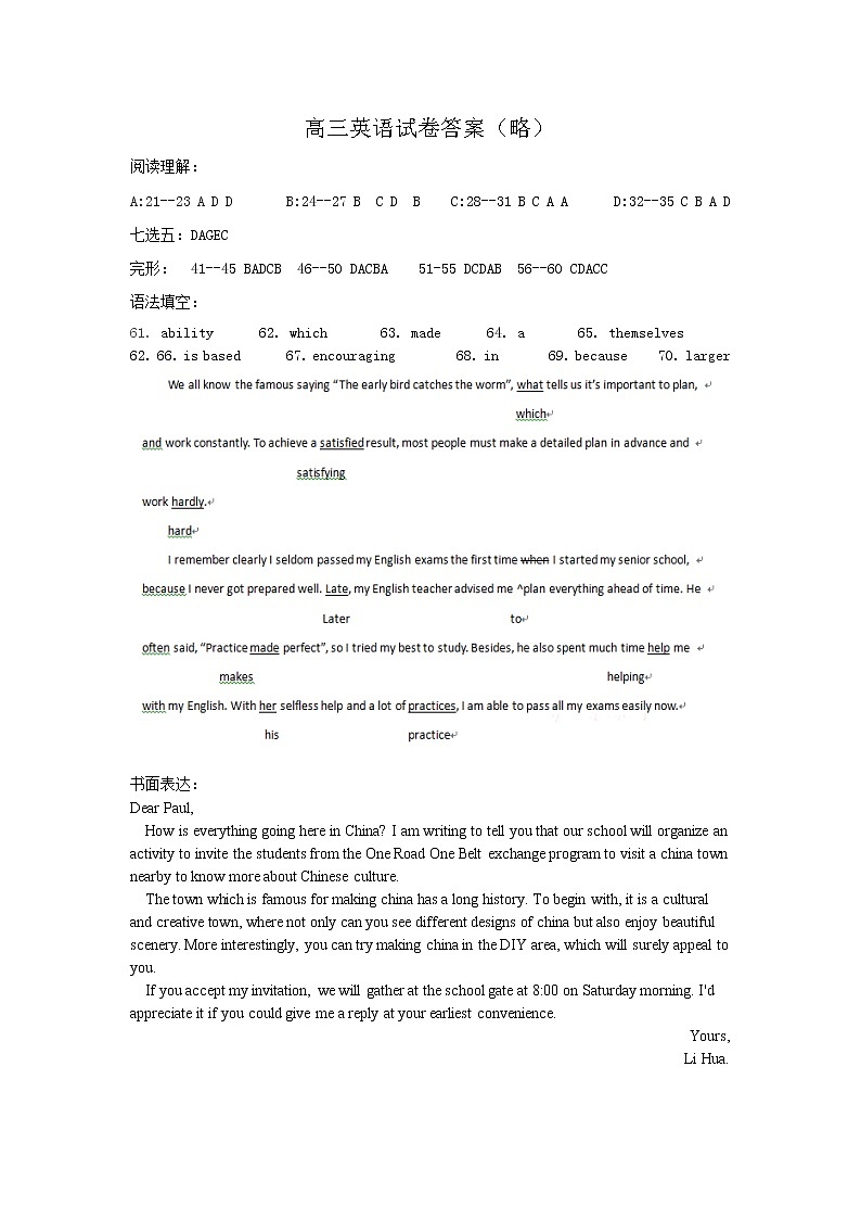 2020年高三综合复习检测题英语答案第1页