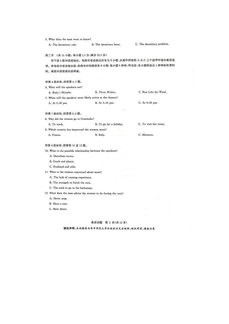 2020华大新高考联盟4月份教学质量测评英语PDF版含答案02