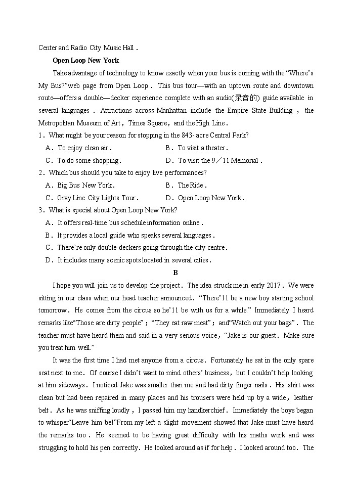 2020青岛西海岸新区（黄岛区）高三3月模拟考试英语试题含答案02