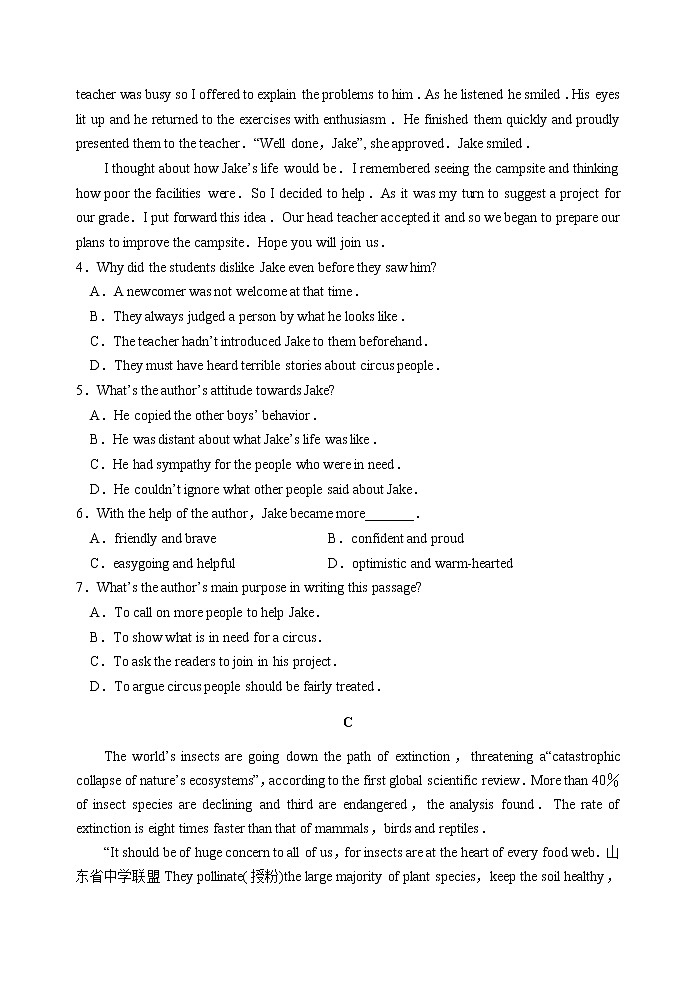 2020青岛西海岸新区（黄岛区）高三3月模拟考试英语试题含答案03