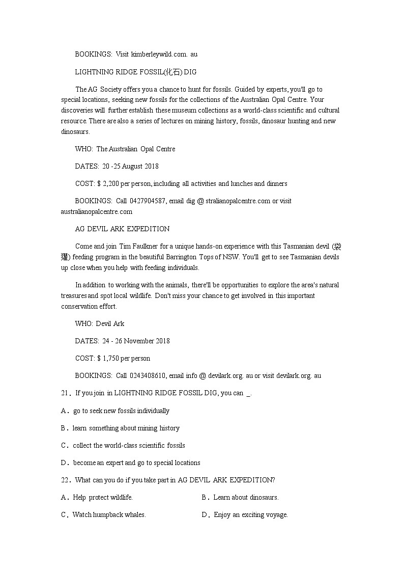 2020重庆巴蜀中学高三下学期高考模拟测试（期中考试）线上考试英语试题含答案第2页