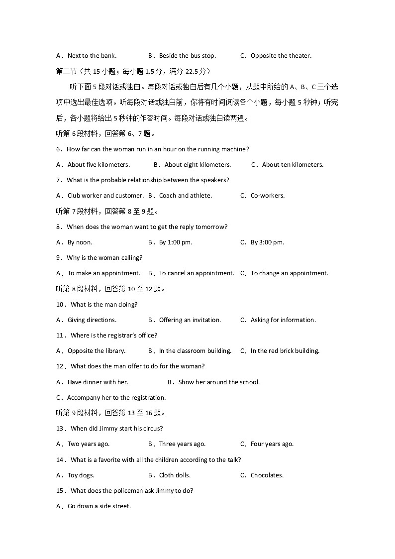 2020遂宁射洪中学高三下学期第一次在线月考英语含答案 试卷02