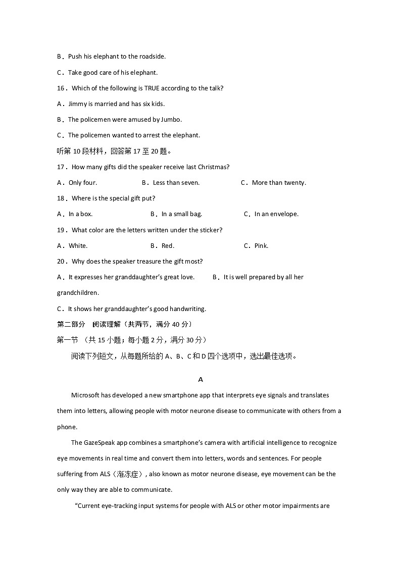 2020遂宁射洪中学高三下学期第一次在线月考英语含答案 试卷03