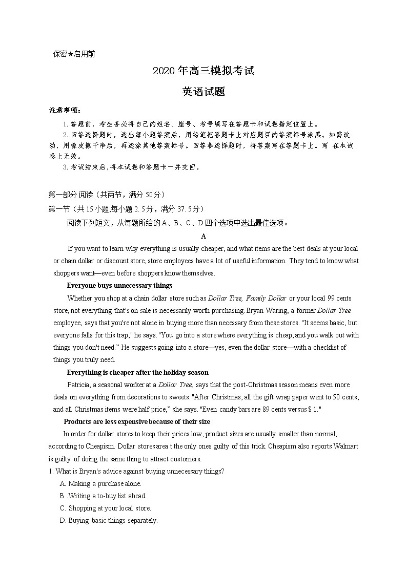 2020济南高三下学期4月模拟考试英语试题含答案01